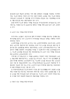 가족의 정의와 기능, 가족생활교육의 의의, 가족생활에 관련된 정책 및 제도, 가족복지정책 향상을 위한 요인, 가족생활교육의 필요성-5