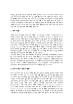 [신체(건강, 인체) 미치는 영향]자외선, 적외선이 신체(건강, 인체)에 미치는 영향, 대기오염이 신체(건강, 인체)에 미치는 영향, 석면이 신체(건강, 인체)에 미치는 영향, 전자파가 신체(건강, 인체)에 미치는 영향-3