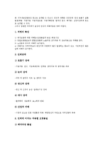 [신체(건강, 인체) 미치는 영향]자외선, 적외선이 신체(건강, 인체)에 미치는 영향, 대기오염이 신체(건강, 인체)에 미치는 영향, 석면이 신체(건강, 인체)에 미치는 영향, 전자파가 신체(건강, 인체)에 미치는 영향-8