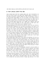 [신체(건강, 인체) 미치는 영향]자외선, 적외선이 신체(건강, 인체)에 미치는 영향, 대기오염이 신체(건강, 인체)에 미치는 영향, 석면이 신체(건강, 인체)에 미치는 영향, 전자파가 신체(건강, 인체)에 미치는 영향-10