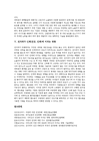 [신체(건강, 인체) 미치는 영향]자외선, 적외선이 신체(건강, 인체)에 미치는 영향, 대기오염이 신체(건강, 인체)에 미치는 영향, 석면이 신체(건강, 인체)에 미치는 영향, 전자파가 신체(건강, 인체)에 미치는 영향-11
