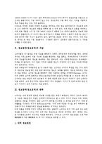 정보탐색(정보검색)의 개념, 정보탐색(정보검색)의 종류, 정보탐색(정보검색)의 의의, 정보탐색(정보검색)의 환경, 정보탐색(정보검색)의 정보원, 정보탐색(정보검색)의 평가, 정보탐색(정보검색)의 결정요인 분석-3
