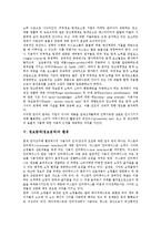 정보탐색(정보검색)의 개념, 정보탐색(정보검색)의 종류, 정보탐색(정보검색)의 의의, 정보탐색(정보검색)의 환경, 정보탐색(정보검색)의 정보원, 정보탐색(정보검색)의 평가, 정보탐색(정보검색)의 결정요인 분석-5