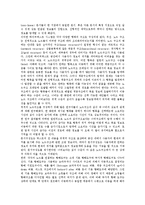 정보탐색(정보검색)의 개념, 정보탐색(정보검색)의 종류, 정보탐색(정보검색)의 의의, 정보탐색(정보검색)의 환경, 정보탐색(정보검색)의 정보원, 정보탐색(정보검색)의 평가, 정보탐색(정보검색)의 결정요인 분석-6