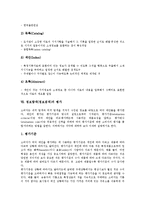 정보탐색(정보검색)의 개념, 정보탐색(정보검색)의 종류, 정보탐색(정보검색)의 의의, 정보탐색(정보검색)의 환경, 정보탐색(정보검색)의 정보원, 정보탐색(정보검색)의 평가, 정보탐색(정보검색)의 결정요인 분석-9