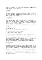 정보탐색(정보검색)의 개념, 정보탐색(정보검색)의 종류, 정보탐색(정보검색)의 의의, 정보탐색(정보검색)의 환경, 정보탐색(정보검색)의 정보원, 정보탐색(정보검색)의 평가, 정보탐색(정보검색)의 결정요인 분석-10