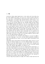 정보탐색행동(정보검색행동)의 의미, 분류, 정보탐색행동(정보검색행동)의 특성, 정보탐색행동(정보검색행동)의 목적, 정보탐색행동(정보검색행동)의 정보구조, 정보탐색행동(정보검색행동)의 정보교환 분석-2