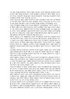 정보탐색행동(정보검색행동)의 의미, 분류, 정보탐색행동(정보검색행동)의 특성, 정보탐색행동(정보검색행동)의 목적, 정보탐색행동(정보검색행동)의 정보구조, 정보탐색행동(정보검색행동)의 정보교환 분석-5