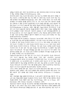 정보탐색행동(정보검색행동)의 의미, 분류, 정보탐색행동(정보검색행동)의 특성, 정보탐색행동(정보검색행동)의 목적, 정보탐색행동(정보검색행동)의 정보구조, 정보탐색행동(정보검색행동)의 정보교환 분석-8