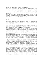 정보탐색행동(정보검색행동)의 의미, 분류, 정보탐색행동(정보검색행동)의 특성, 정보탐색행동(정보검색행동)의 목적, 정보탐색행동(정보검색행동)의 정보구조, 정보탐색행동(정보검색행동)의 정보교환 분석-10