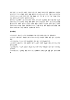 정보탐색행동(정보검색행동)의 의미, 분류, 정보탐색행동(정보검색행동)의 특성, 정보탐색행동(정보검색행동)의 목적, 정보탐색행동(정보검색행동)의 정보구조, 정보탐색행동(정보검색행동)의 정보교환 분석-11