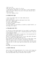 [교훈 사례][정직관련 교훈 사례][변화관련 교훈 사례][인성관련 교훈 사례][품성관련 교훈 사례]정직관련 교훈 사례, 변화관련 교훈 사례, 인성관련 교훈 사례, 품성관련 교훈 사례, 인내심관련 교훈 사례 분석-4