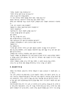 [교훈 사례][정직관련 교훈 사례][변화관련 교훈 사례][인성관련 교훈 사례][품성관련 교훈 사례]정직관련 교훈 사례, 변화관련 교훈 사례, 인성관련 교훈 사례, 품성관련 교훈 사례, 인내심관련 교훈 사례 분석-5