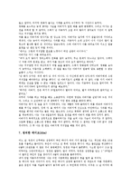 [교훈 사례][정직관련 교훈 사례][변화관련 교훈 사례][인성관련 교훈 사례][품성관련 교훈 사례]정직관련 교훈 사례, 변화관련 교훈 사례, 인성관련 교훈 사례, 품성관련 교훈 사례, 인내심관련 교훈 사례 분석-6