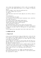 [교훈 사례][정직관련 교훈 사례][변화관련 교훈 사례][인성관련 교훈 사례][품성관련 교훈 사례]정직관련 교훈 사례, 변화관련 교훈 사례, 인성관련 교훈 사례, 품성관련 교훈 사례, 인내심관련 교훈 사례 분석-8