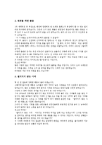 [교훈 사례][정직관련 교훈 사례][변화관련 교훈 사례][인성관련 교훈 사례][품성관련 교훈 사례]정직관련 교훈 사례, 변화관련 교훈 사례, 인성관련 교훈 사례, 품성관련 교훈 사례, 인내심관련 교훈 사례 분석-9