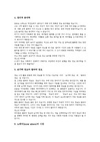 [교훈 사례][정직관련 교훈 사례][변화관련 교훈 사례][인성관련 교훈 사례][품성관련 교훈 사례]정직관련 교훈 사례, 변화관련 교훈 사례, 인성관련 교훈 사례, 품성관련 교훈 사례, 인내심관련 교훈 사례 분석-10