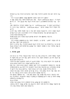 [교훈 사례][정직관련 교훈 사례][변화관련 교훈 사례][인성관련 교훈 사례][품성관련 교훈 사례]정직관련 교훈 사례, 변화관련 교훈 사례, 인성관련 교훈 사례, 품성관련 교훈 사례, 인내심관련 교훈 사례 분석-11
