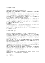[교훈 사례][정직관련 교훈 사례][변화관련 교훈 사례][인성관련 교훈 사례][품성관련 교훈 사례]정직관련 교훈 사례, 변화관련 교훈 사례, 인성관련 교훈 사례, 품성관련 교훈 사례, 인내심관련 교훈 사례 분석-13