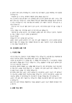 [교훈 사례][정직관련 교훈 사례][변화관련 교훈 사례][인성관련 교훈 사례][품성관련 교훈 사례]정직관련 교훈 사례, 변화관련 교훈 사례, 인성관련 교훈 사례, 품성관련 교훈 사례, 인내심관련 교훈 사례 분석-15
