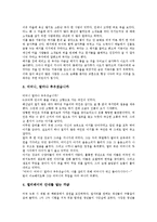 [교훈 사례][정직관련 교훈 사례][변화관련 교훈 사례][인성관련 교훈 사례][품성관련 교훈 사례]정직관련 교훈 사례, 변화관련 교훈 사례, 인성관련 교훈 사례, 품성관련 교훈 사례, 인내심관련 교훈 사례 분석-16