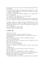 [교훈 사례][정직관련 교훈 사례][변화관련 교훈 사례][인성관련 교훈 사례][품성관련 교훈 사례]정직관련 교훈 사례, 변화관련 교훈 사례, 인성관련 교훈 사례, 품성관련 교훈 사례, 인내심관련 교훈 사례 분석-17