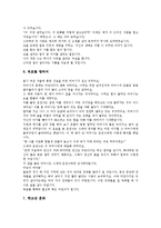 [교훈 사례][정직관련 교훈 사례][변화관련 교훈 사례][인성관련 교훈 사례][품성관련 교훈 사례]정직관련 교훈 사례, 변화관련 교훈 사례, 인성관련 교훈 사례, 품성관련 교훈 사례, 인내심관련 교훈 사례 분석-18