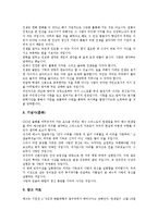 [교훈 사례][정직관련 교훈 사례][변화관련 교훈 사례][인성관련 교훈 사례][품성관련 교훈 사례]정직관련 교훈 사례, 변화관련 교훈 사례, 인성관련 교훈 사례, 품성관련 교훈 사례, 인내심관련 교훈 사례 분석-19