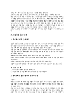 [교훈 사례][정직관련 교훈 사례][변화관련 교훈 사례][인성관련 교훈 사례][품성관련 교훈 사례]정직관련 교훈 사례, 변화관련 교훈 사례, 인성관련 교훈 사례, 품성관련 교훈 사례, 인내심관련 교훈 사례 분석-20