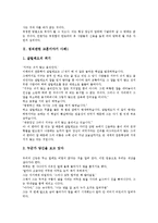 [정직관련 교훈이야기 사례][교훈이야기][정직]정직관련 교훈이야기 사례1, 정직관련 교훈이야기 사례2, 정직관련 교훈이야기 사례3, 정직관련 교훈이야기 사례4, 정직관련 교훈이야기 사례5 분석(교훈이야기, 정직)-3