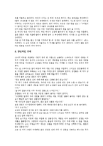 [정직관련 교훈이야기 사례][교훈이야기][정직]정직관련 교훈이야기 사례1, 정직관련 교훈이야기 사례2, 정직관련 교훈이야기 사례3, 정직관련 교훈이야기 사례4, 정직관련 교훈이야기 사례5 분석(교훈이야기, 정직)-7