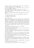 [정직관련 교훈이야기 사례][교훈이야기][정직]정직관련 교훈이야기 사례1, 정직관련 교훈이야기 사례2, 정직관련 교훈이야기 사례3, 정직관련 교훈이야기 사례4, 정직관련 교훈이야기 사례5 분석(교훈이야기, 정직)-13