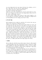 [정직관련 교훈이야기 사례][교훈이야기][정직]정직관련 교훈이야기 사례1, 정직관련 교훈이야기 사례2, 정직관련 교훈이야기 사례3, 정직관련 교훈이야기 사례4, 정직관련 교훈이야기 사례5 분석(교훈이야기, 정직)-14