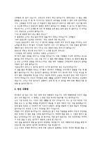 [정직관련 교훈이야기 사례][교훈이야기][정직]정직관련 교훈이야기 사례1, 정직관련 교훈이야기 사례2, 정직관련 교훈이야기 사례3, 정직관련 교훈이야기 사례4, 정직관련 교훈이야기 사례5 분석(교훈이야기, 정직)-15
