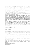 [정직관련 교훈이야기 사례][교훈이야기][정직]정직관련 교훈이야기 사례1, 정직관련 교훈이야기 사례2, 정직관련 교훈이야기 사례3, 정직관련 교훈이야기 사례4, 정직관련 교훈이야기 사례5 분석(교훈이야기, 정직)-16