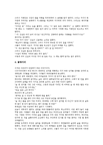 [정직관련 교훈이야기 사례][교훈이야기][정직]정직관련 교훈이야기 사례1, 정직관련 교훈이야기 사례2, 정직관련 교훈이야기 사례3, 정직관련 교훈이야기 사례4, 정직관련 교훈이야기 사례5 분석(교훈이야기, 정직)-18