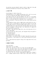 [정직관련 교훈이야기 사례][교훈이야기][정직]정직관련 교훈이야기 사례1, 정직관련 교훈이야기 사례2, 정직관련 교훈이야기 사례3, 정직관련 교훈이야기 사례4, 정직관련 교훈이야기 사례5 분석(교훈이야기, 정직)-19