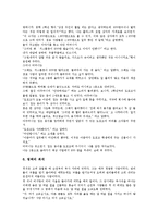 [정직관련 교훈이야기 사례][교훈이야기][정직]정직관련 교훈이야기 사례1, 정직관련 교훈이야기 사례2, 정직관련 교훈이야기 사례3, 정직관련 교훈이야기 사례4, 정직관련 교훈이야기 사례5 분석(교훈이야기, 정직)-20