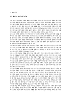 [제임스 조이스][제임스 조이스 역사][제임스 조이스 작품][에피파니][더블린사람들]제임스 조이스의 역사, 제임스 조이스의 작품, 제임스 조이스의 의도, 제임스 조이스와 에피파니, 제임스 조이스의 더블린사람들-3