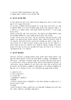 [조사][조사 필요성][조사 과정][조사 조사원 역량][조사 결과생산][조사 고려사항]조사의 필요성, 조사의 과정, 조사의 조사원 역량, 조사의 결과생산, 조사의 고려사항 분석(조사, 조사 필요성, 조사 과정,조사원)-5