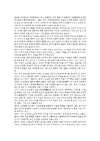 [경제][경제 교훈][중국 경제][독일 경제][중국 경제로 본 교훈][독일 경제로 본 교훈][중국][독일]중국의 경제, 독일의 경제, 중국의 경제로 본 교훈, 독일의 경제로 본 교훈 분석(경제, 경제 교훈, 중국 경제)-5