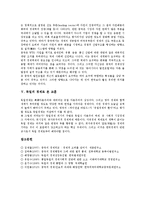 [경제][경제 교훈][중국 경제][독일 경제][중국 경제로 본 교훈][독일 경제로 본 교훈][중국][독일]중국의 경제, 독일의 경제, 중국의 경제로 본 교훈, 독일의 경제로 본 교훈 분석(경제, 경제 교훈, 중국 경제)-10