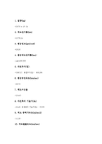 [지구][지구 기본정보][지구 어원][지구 위성][지구 빅뱅설][지구 저온기원설][위성][빅뱅설][저온기원설]지구의 기본정보, 지구의 어원, 지구의 위성, 지구의 빅뱅설, 지구의 저온기원설 분석(빅뱅설, 저온기원설)-3