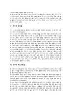 [지구][지구 기본정보][지구 어원][지구 위성][지구 빅뱅설][지구 저온기원설][위성][빅뱅설][저온기원설]지구의 기본정보, 지구의 어원, 지구의 위성, 지구의 빅뱅설, 지구의 저온기원설 분석(빅뱅설, 저온기원설)-5