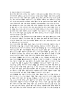 직업탐색활동(진로탐색활동)과 진로정체감, 사이버진로탐색활동, 직업탐색활동(진로탐색활동)과 직업체험활동, 진로인식, 직업탐색활동(진로탐색활동)과 흥미 적성검사, 직업탐색활동(진로탐색활동) 성격 적성검사-3