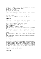 [참고문헌표기 사례][참고문헌표기][참고문헌][문헌표기][문헌]참고문헌표기의 사례1, 참고문헌표기의 사례2, 참고문헌표기의 사례3, 참고문헌표기의 사례4, 참고문헌표기의 사례5 분석(참고문헌표기 사례,참고문헌)-9