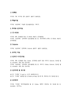 [참고문헌표기 사례][참고문헌표기][참고문헌][문헌표기][문헌]참고문헌표기의 사례1, 참고문헌표기의 사례2, 참고문헌표기의 사례3, 참고문헌표기의 사례4, 참고문헌표기의 사례5 분석(참고문헌표기 사례,참고문헌)-10