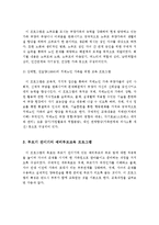 부모-자녀관계향상을 위한 효과적인 프로그램-3