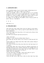[환영사][초등학교입학생][중학교입학생][고등학교입학생][대학교입학생][대학원입학생]초등학교입학생 환영사, 중학교입학생 환영사, 고등학교입학생 환영사, 대학교입학생 환영사, 대학원입학생 환영사 분석-3
