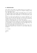 [환영사][초등학교입학생][중학교입학생][고등학교입학생][대학교입학생][대학원입학생]초등학교입학생 환영사, 중학교입학생 환영사, 고등학교입학생 환영사, 대학교입학생 환영사, 대학원입학생 환영사 분석-8
